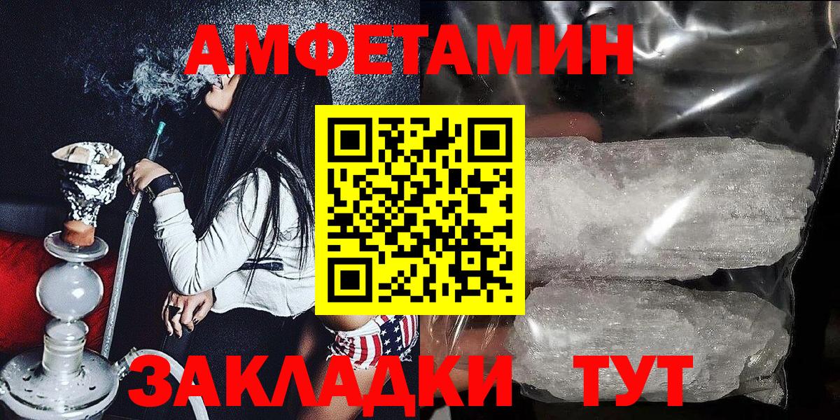 АМФ 97%  Вход с VPN  Туапсе 