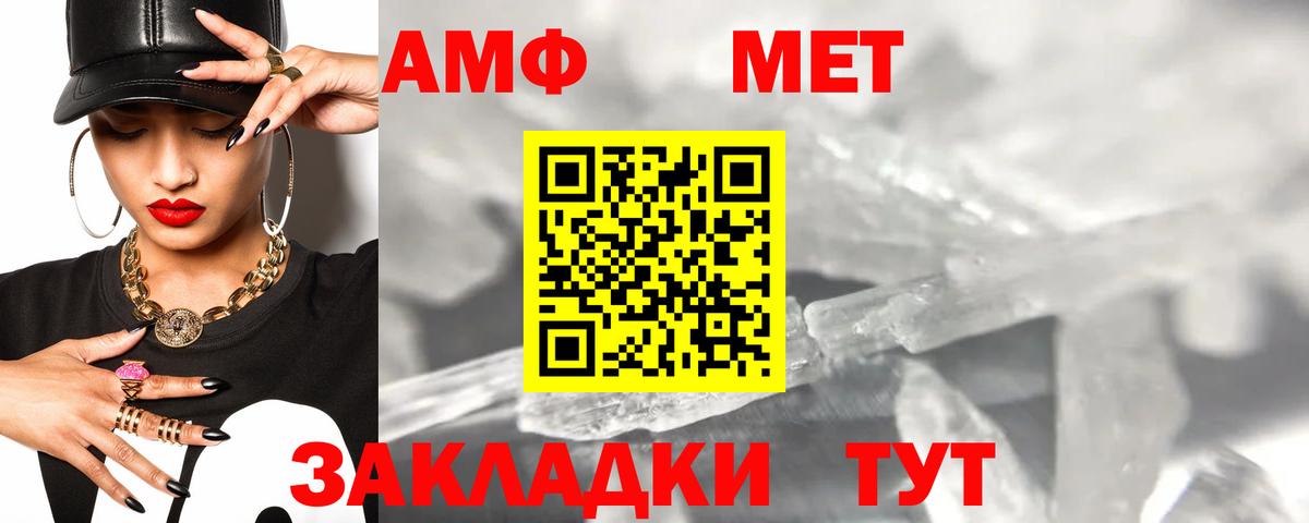 Амфетамин Premium Туапсе