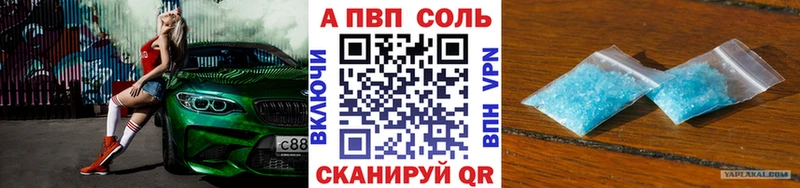 Alpha PVP кристаллы  сайты даркнета Telegram  Туапсе 