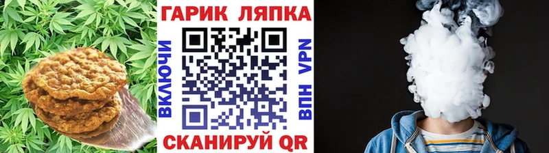 Еда ТГК конопля  Туапсе 