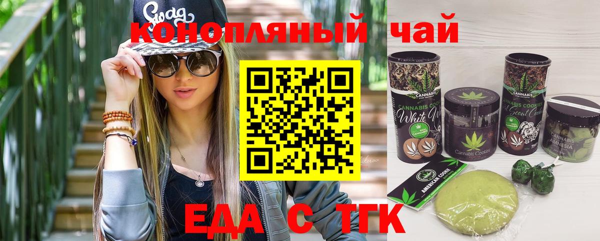 Туапсе  Cannafood конопля  Вход с VPN 