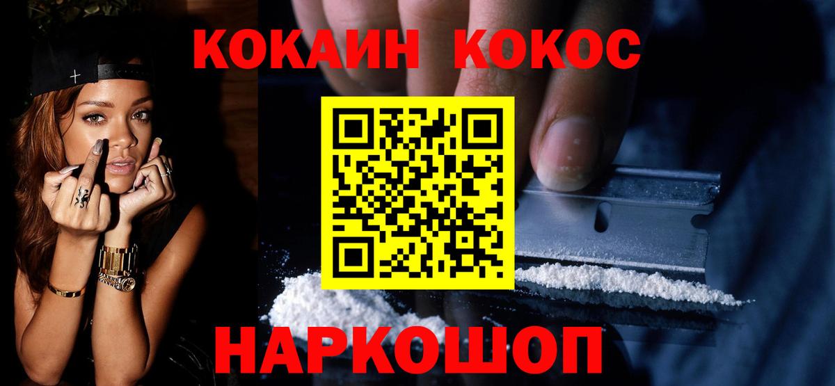 закладки  КОКАИН Боливия  COCAIN Эквадор  Кокаин  Вход с VPN  Туапсе 