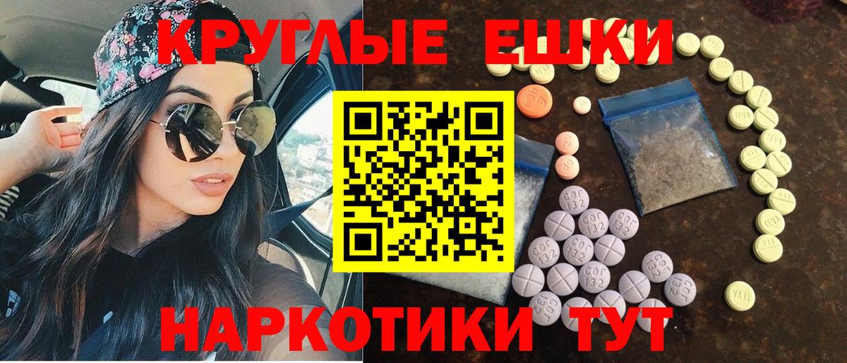 сколько стоит  ЭКСТАЗИ ешки  Экстази  Ecstasy 300 mg  Вход с VPN  Туапсе 