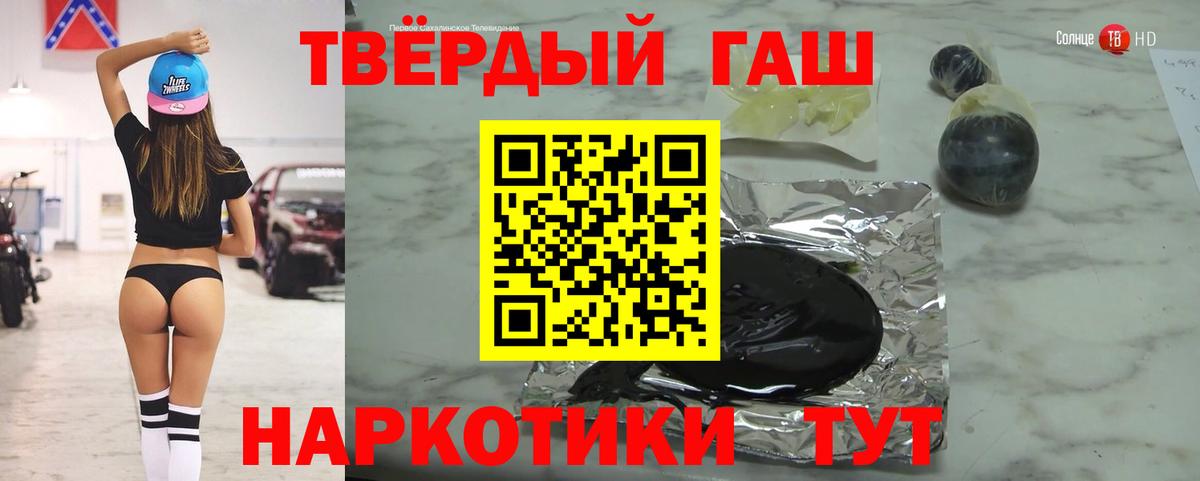 ГАШИШ VHQ  ГАШ 40% ТГК  Туапсе  Вход с VPN 