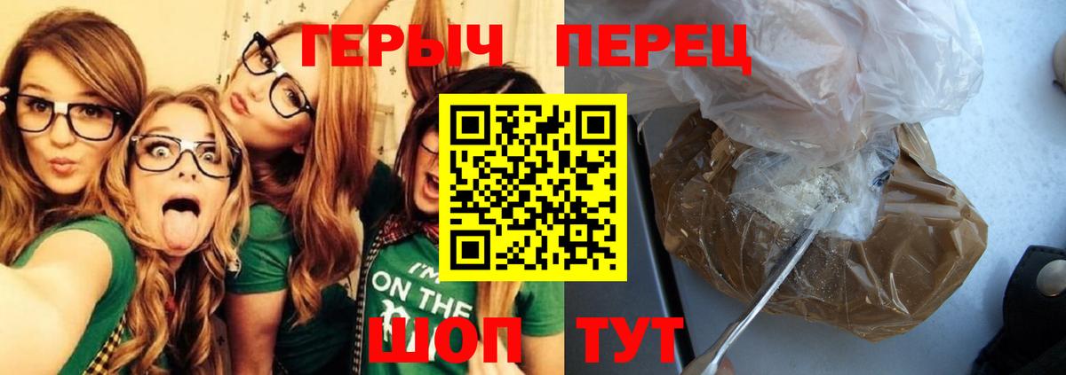 ГЕРОИН VHQ  Вход с VPN  Туапсе 