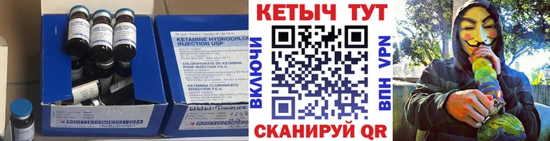 Кетамин ketamine  Туапсе 