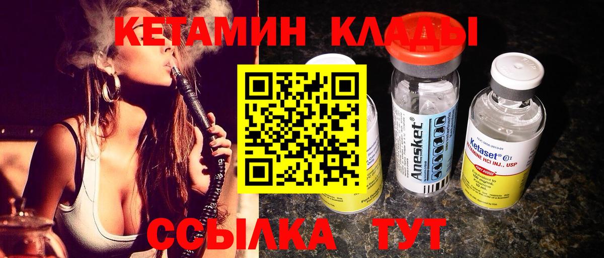 Туапсе  Кетамин ketamine  даркнет официальный сайт  Кетамин VHQ  Вход с VPN 