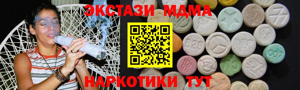 МДМА VHQ Туапсе