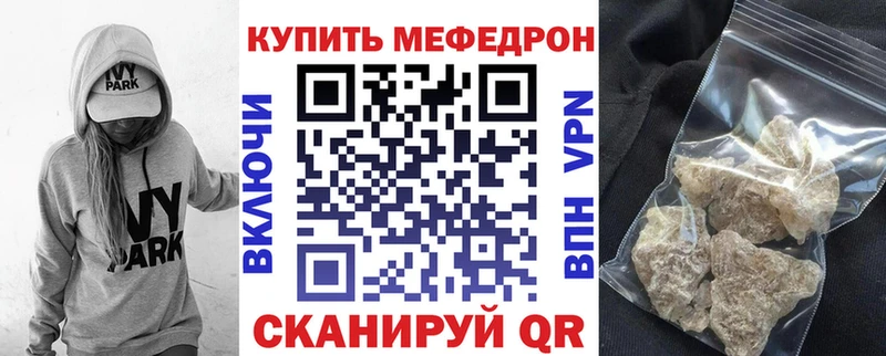 МЕФ кристаллы купить наркотики цена omg tor Туапсе