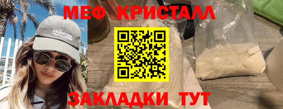МЕФ VHQ  МЯУ-МЯУ мяу мяу  Туапсе  Вход с VPN 