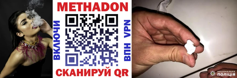 ОМГ ОМГ рабочий сайт  Туапсе  МЕТАДОН VHQ 
