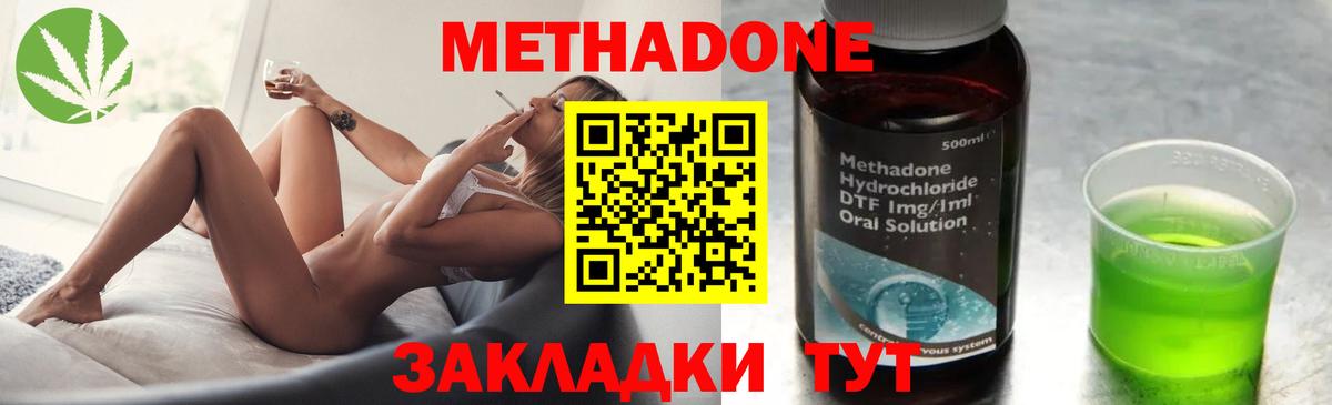 МЕТАДОН methadone  МЕТАДОН methadone  МЕГА ONION  Вход с VPN  Туапсе 