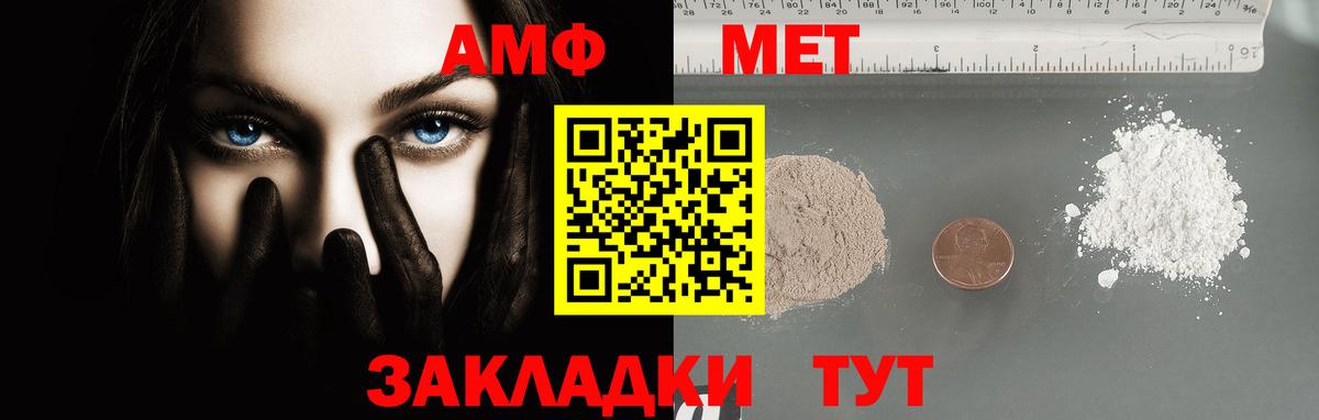 МЕТАМФЕТАМИН Methamphetamine  Вход с VPN  Туапсе 