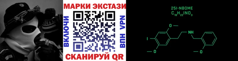 Марки N-bome 1500мкг  Туапсе 