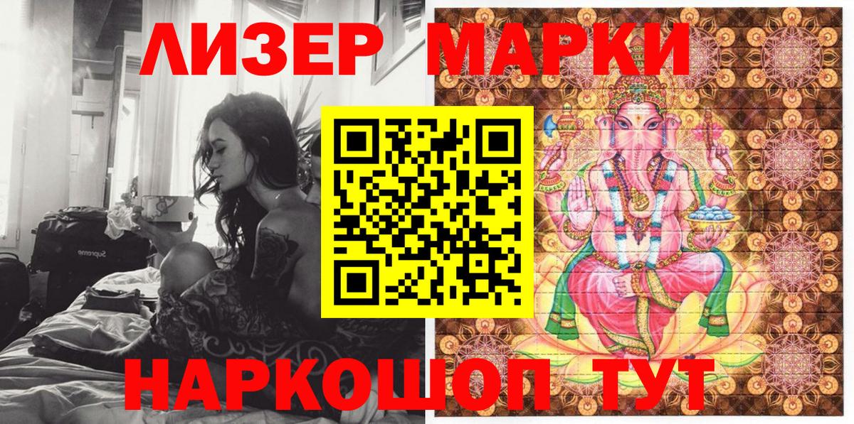 Марки 25I-NBOMe 1,8мг  Марки 25I-NBOMe 1,8мг  Вход с VPN  Туапсе 