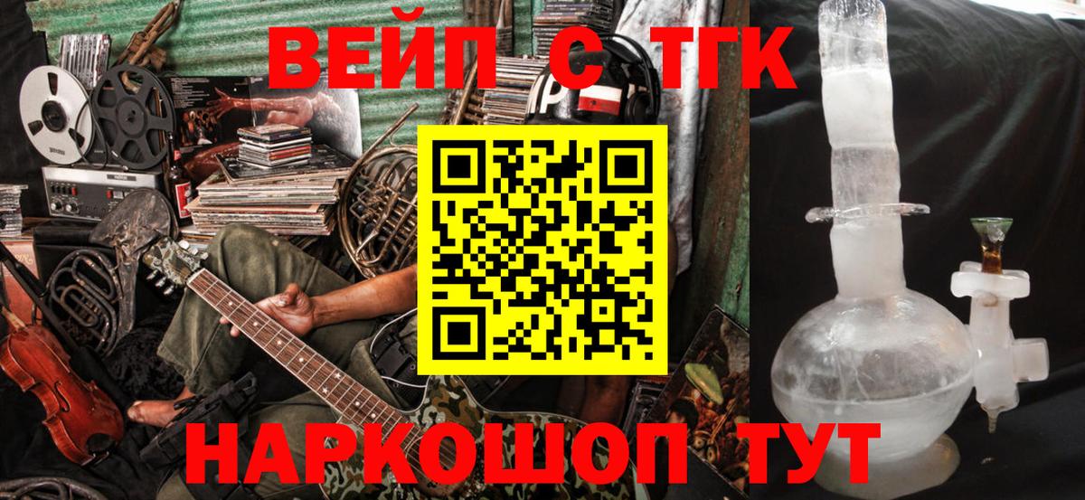 Туапсе  ТГК Wax  дарнет шоп  Вход с VPN 