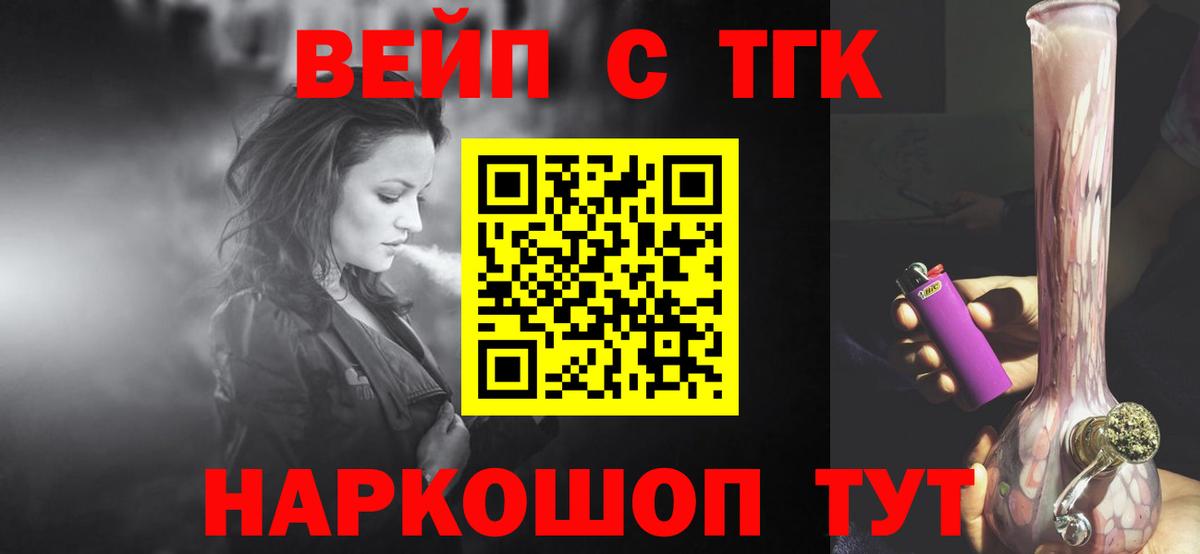 ТГК гашишное масло Туапсе