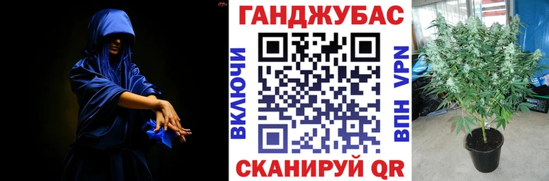 Конопля Ganja закладки Туапсе